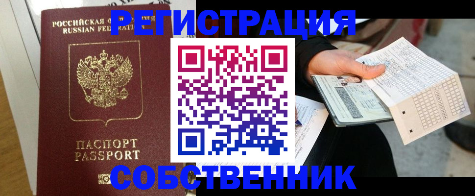миграционный учет в Мариинском Посаде