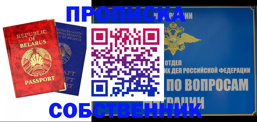 прописка штамп в Мариинском Посаде