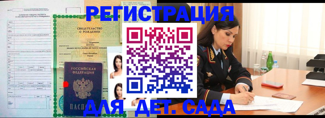 прописка регистрация в Мариинском Посаде