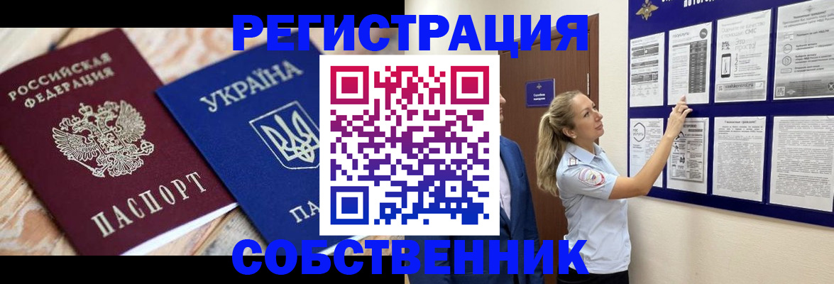 миграционный учет в Мариинском Посаде